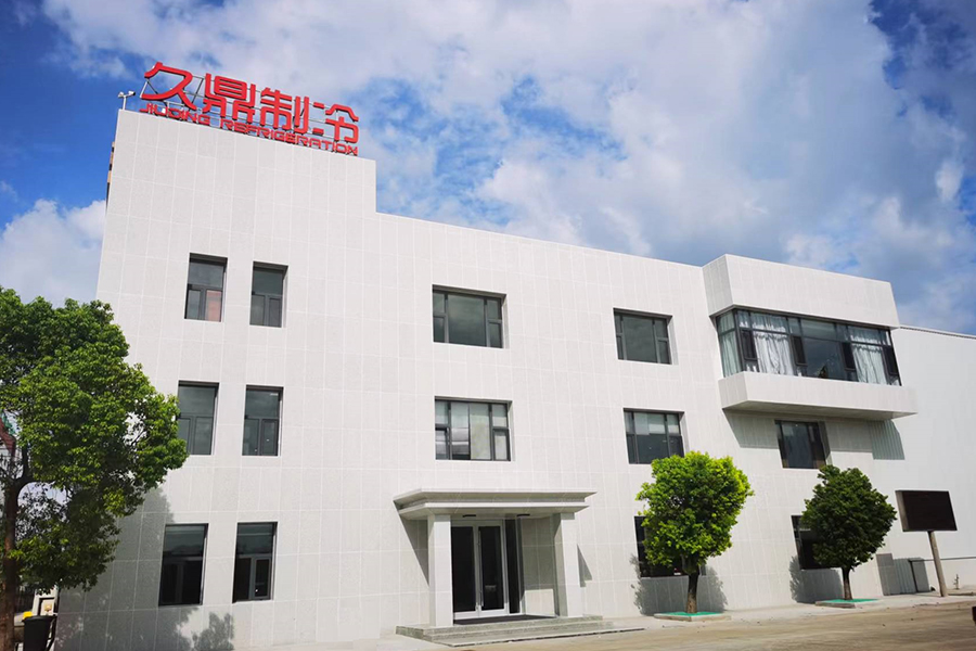 南京久鼎精机冷冻设备有限公司