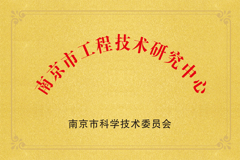 省级专精特新