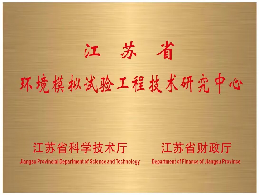 省级专精特新