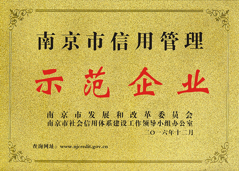 省级专精特新