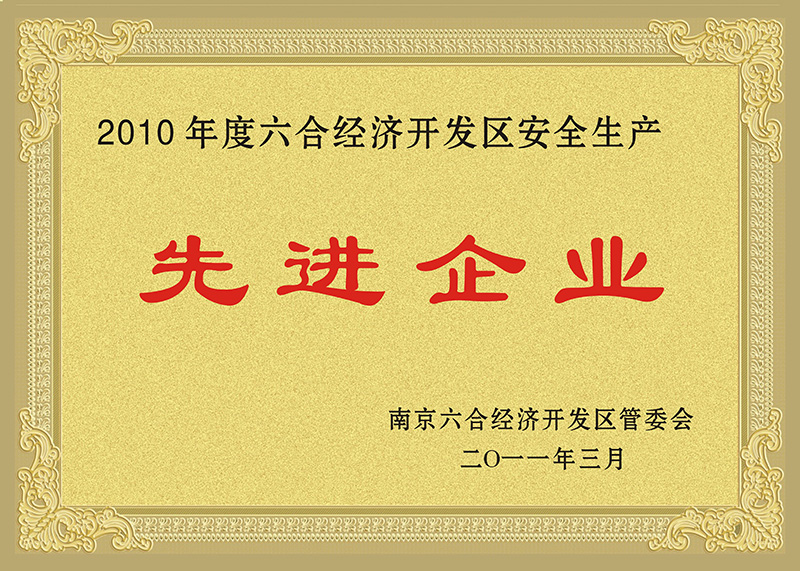 省级专精特新