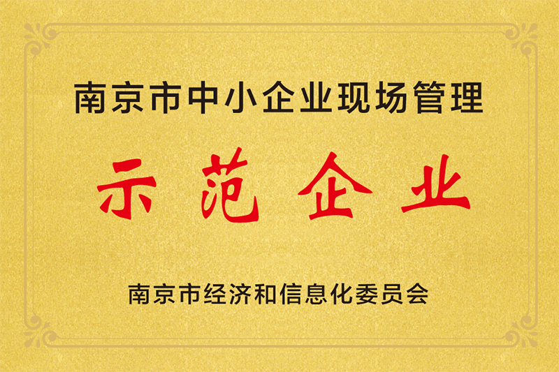 省级专精特新