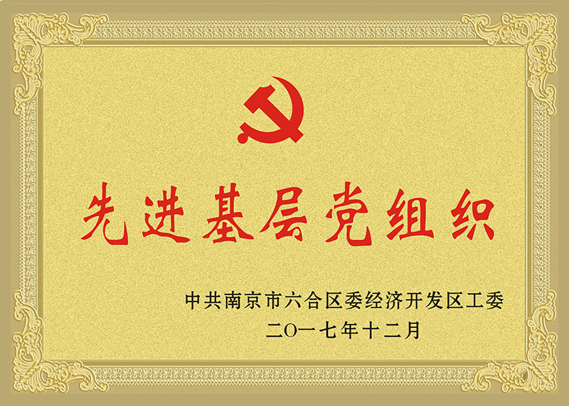 省级专精特新