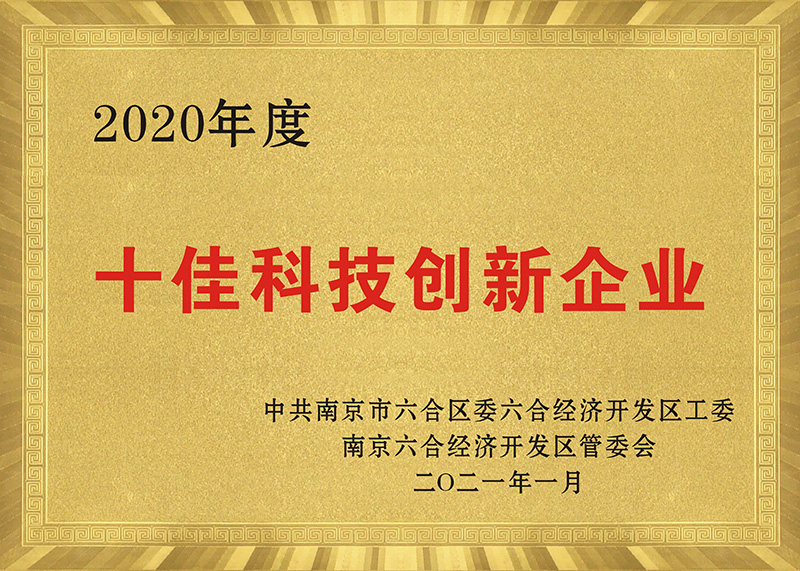 省级专精特新