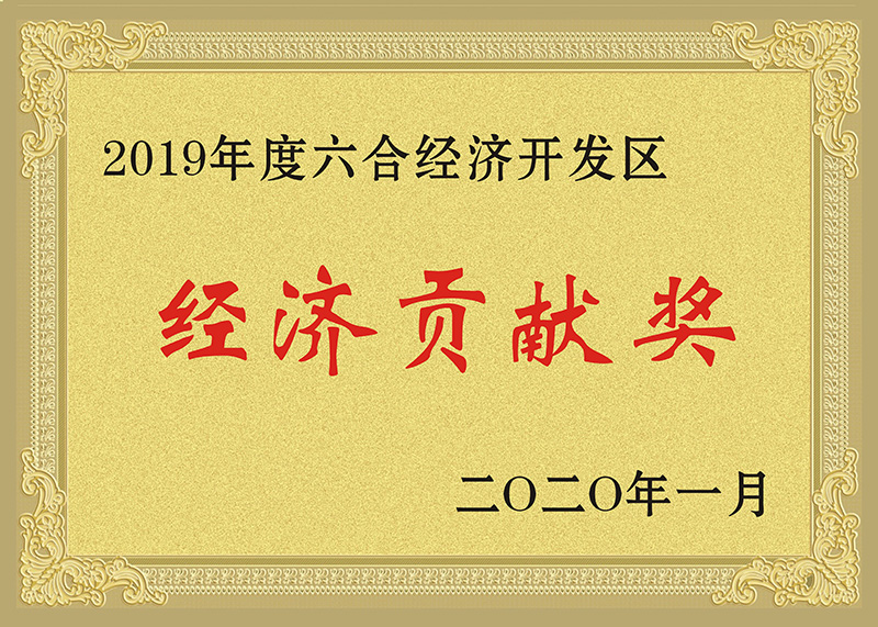 省级专精特新