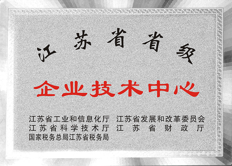 省级专精特新