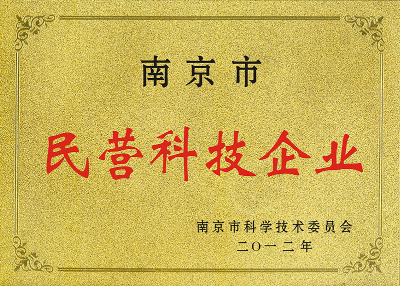 省级专精特新
