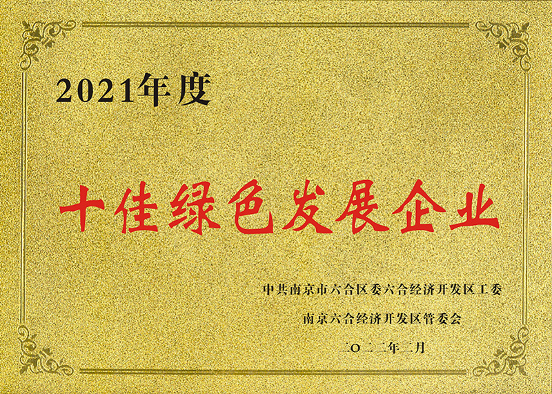 省级专精特新