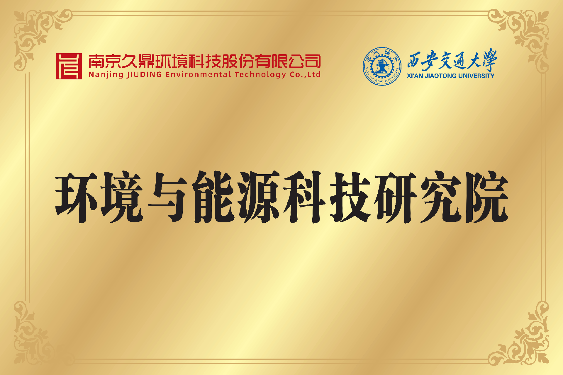 省级专精特新